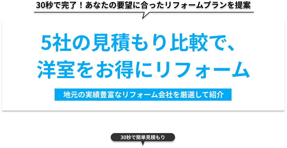 MYリフォームラボ