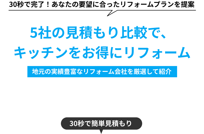 MYリフォームラボ
